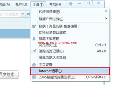 新手入门：2345智能浏览器使用指南