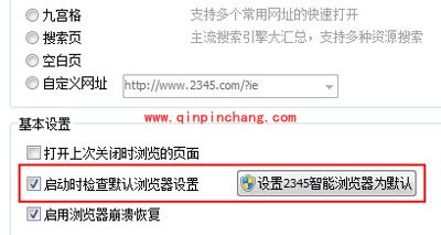 新手入门：2345智能浏览器使用指南