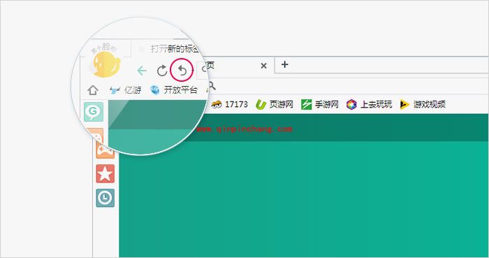 17173游戏浏览器常用功能使用技巧