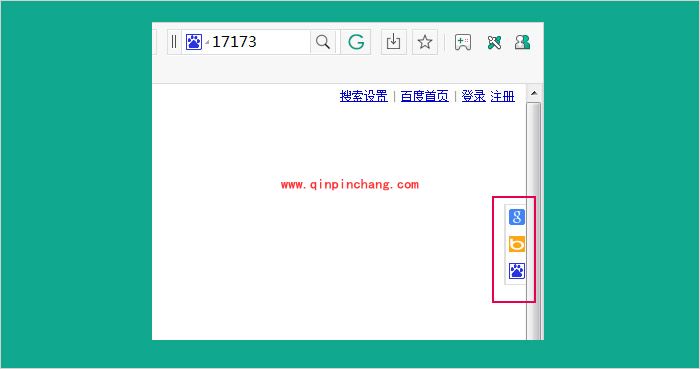 17173游戏浏览器常用功能使用技巧