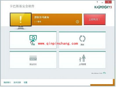 卡巴斯基2015自定义扫描设置方法
