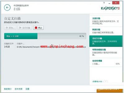 卡巴斯基2015自定义扫描设置方法