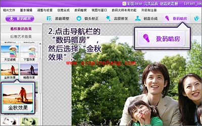 彩影制作秋日温馨全家福图文步骤