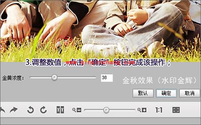 彩影制作秋日温馨全家福图文步骤