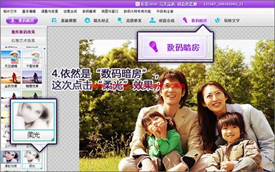 彩影制作秋日温馨全家福图文步骤