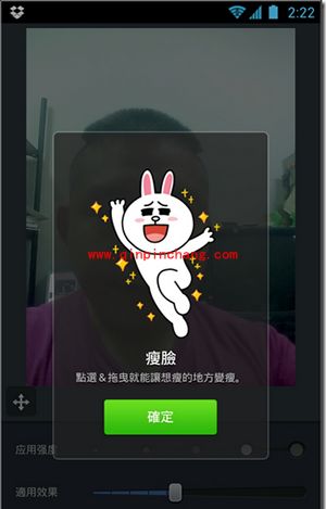 LINE Camera怎么瘦脸