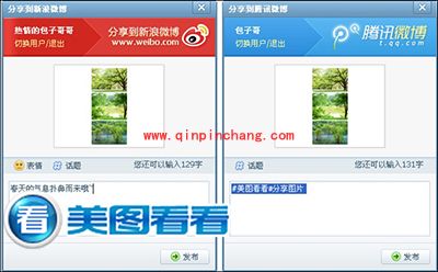 春光无限好，用美图看看轻松分享