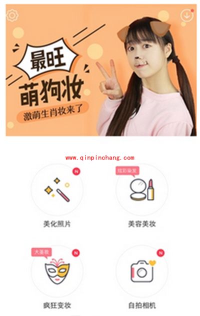 天天p图大圣妆怎么玩