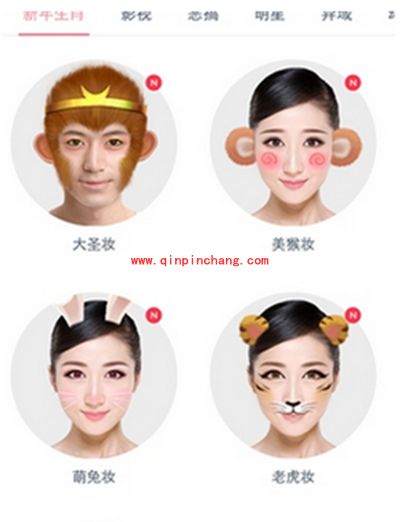 天天p图大圣妆怎么玩