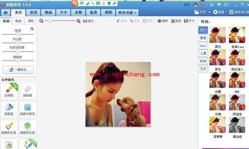 美图秀秀快速生成闪字小妙招