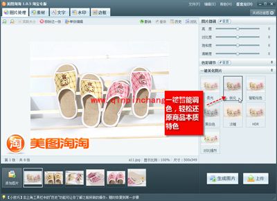 美图淘淘打造完美商品活动海报只需三步