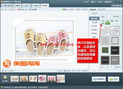 美图淘淘打造完美商品活动海报只需三步