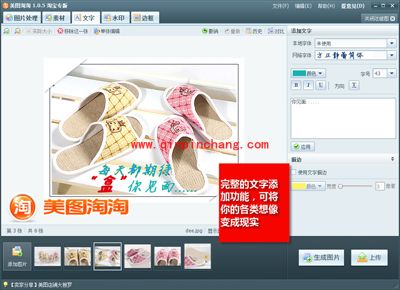 美图淘淘打造完美商品活动海报只需三步