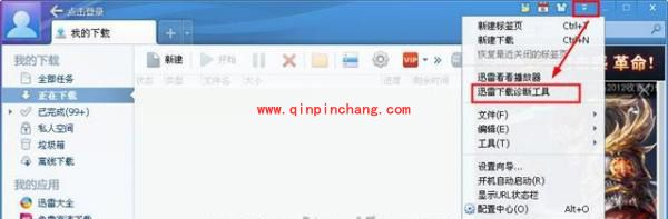 浏览器上迅雷链无法使用的解决技巧