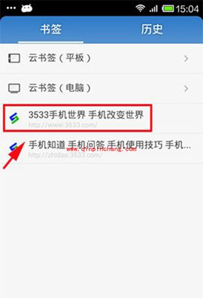 UC浏览器将书签发送到桌面教程