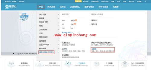 阿里云企业邮箱免费注册申请图文步骤