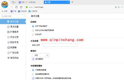 YY浏览器屏蔽广告方法