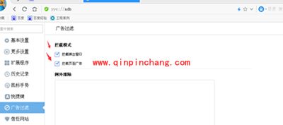 YY浏览器屏蔽广告方法