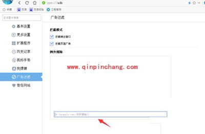 YY浏览器屏蔽广告方法