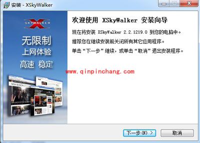 xskywalker天行海购浏览器插件安装方法
