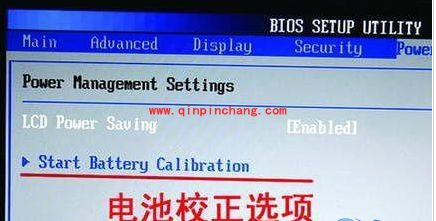 通过bios校正笔记本电脑电池方法