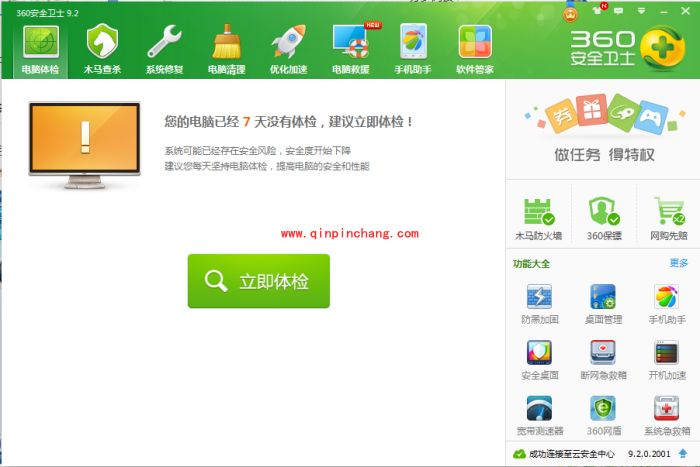 卸载360杀毒有绝招