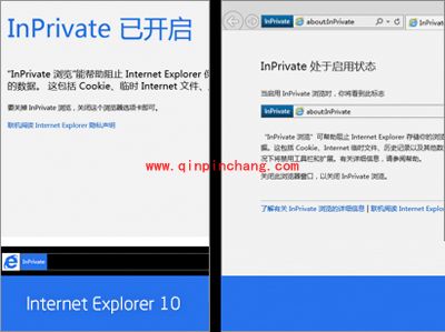 IE10 InPrivate使用技巧