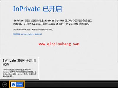 IE10 InPrivate使用技巧