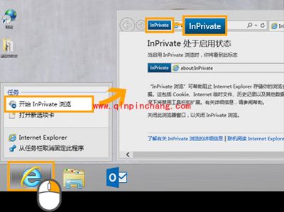 IE10 InPrivate使用技巧