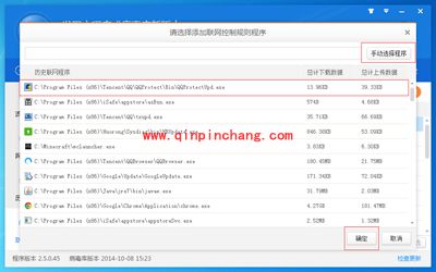 火绒安全软件联网控制功能全面介绍