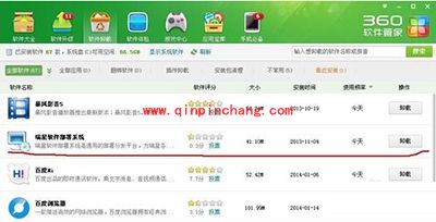 瑞星杀毒软件卸载不了的解决妙招