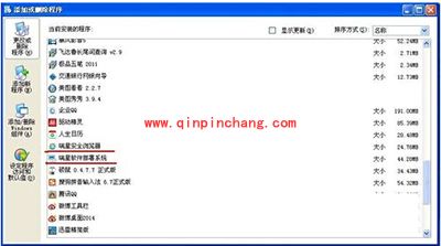 瑞星杀毒软件卸载不了的解决妙招