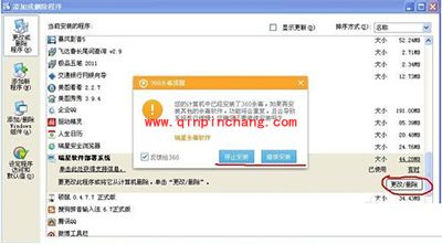 瑞星杀毒软件卸载不了的解决妙招