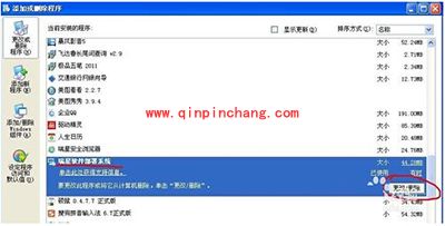 瑞星杀毒软件卸载不了的解决妙招