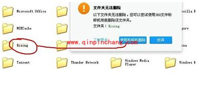 瑞星杀毒软件卸载不了的解决妙招