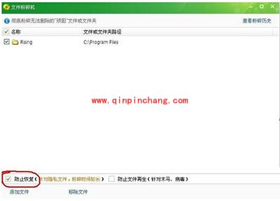 瑞星杀毒软件卸载不了的解决妙招