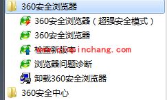 360浏览器收藏夹打不开的解决方案