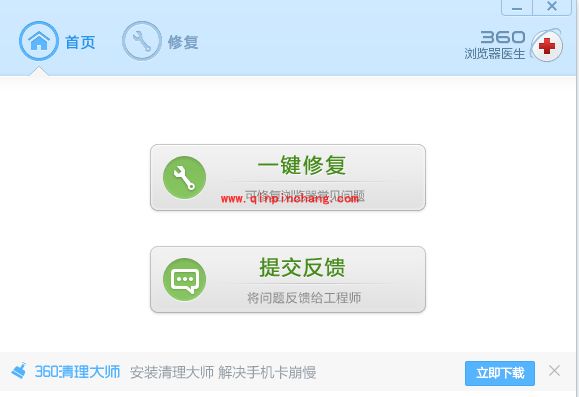 360浏览器收藏夹打不开的解决方案
