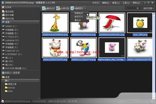 批量处理照片!美图看看有高招