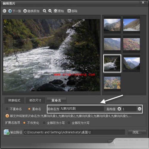 批量处理照片！美图看看有高招