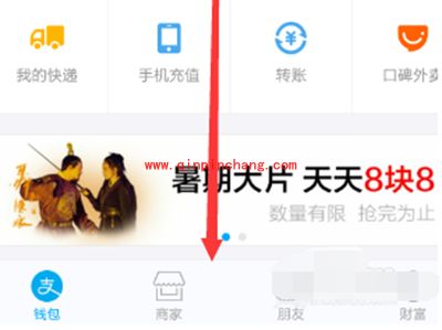 支付宝网购还款方法