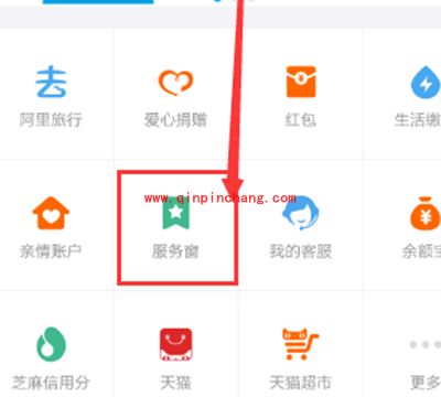 支付宝网购还款方法