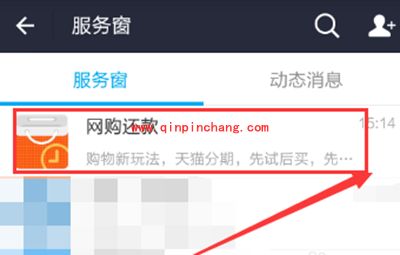 支付宝网购还款方法