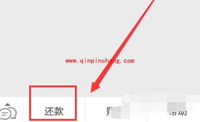 支付宝网购还款方法