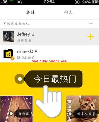 nice怎么加好友