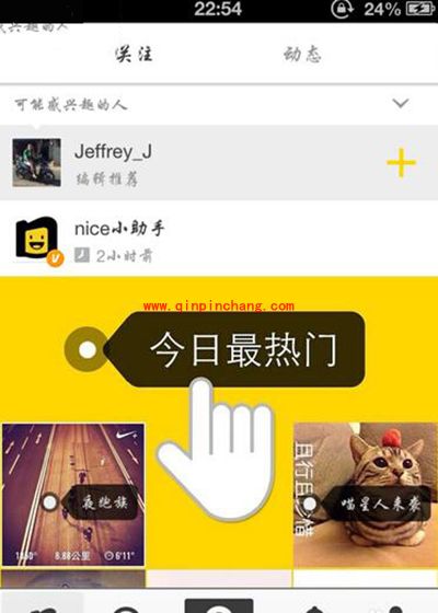 nice怎么加好友