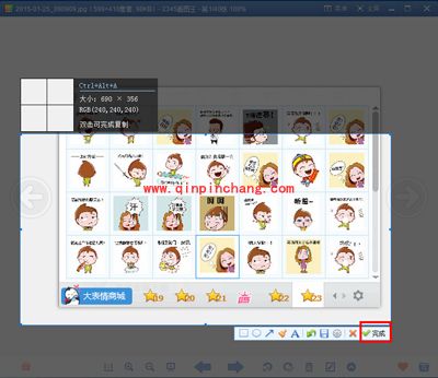 2345看图王截图的步骤