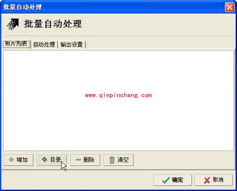 光影魔术手批量处理功能详细介绍
