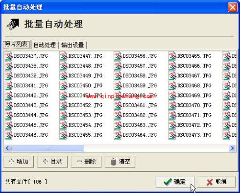 光影魔术手批量处理功能详细介绍