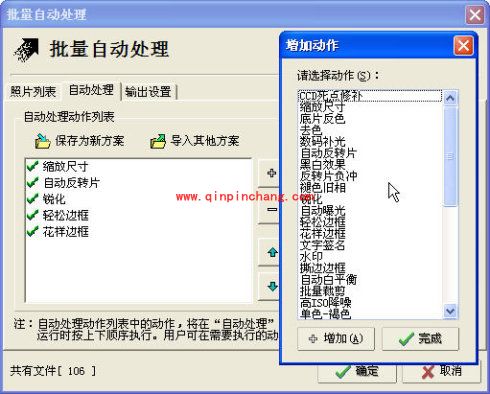 光影魔术手批量处理功能详细介绍